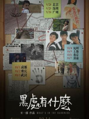 斗罗大陆2绝世唐门